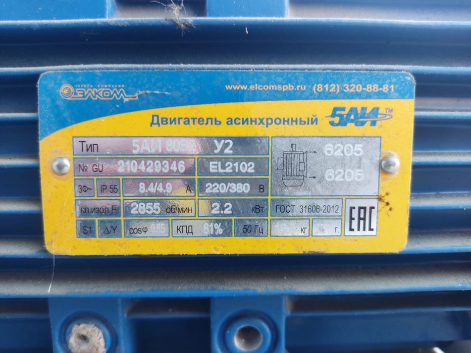 Вентилятор улитка (радиальный) с электродвигателем