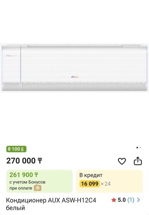 Кондиционер инверторный AUX