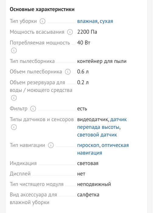 Продам робот пылесос
