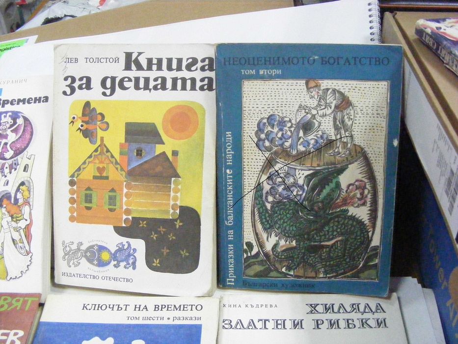 Ангел Каралийчев том 3 " Приказен свят"