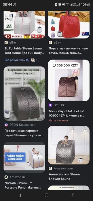 Портативный мини сауна