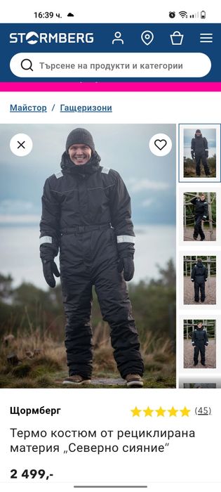 Мъжки Термо костюм STORMBERG