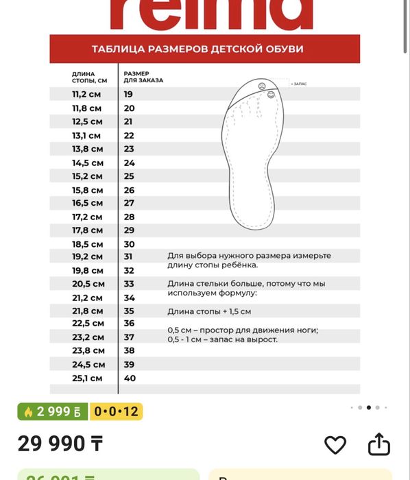 Кросовки reima детские новые