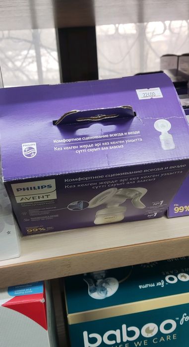 Молокоотсос детский