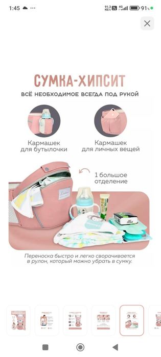 Кенгуру детский  продам