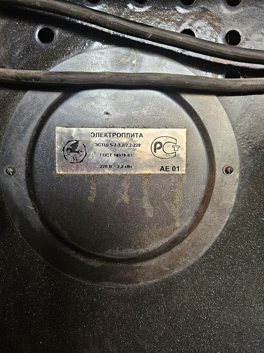 Плита электрическая