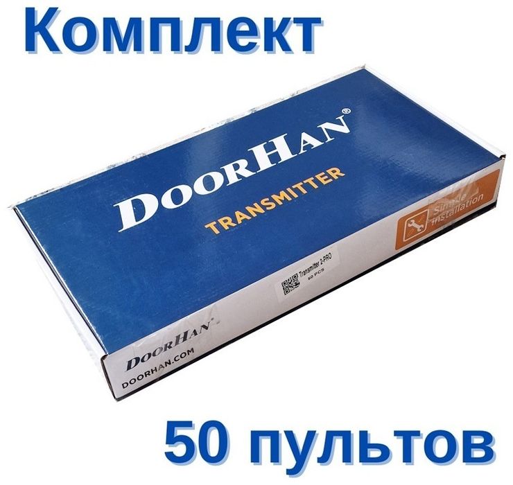 Пульт управления для автоматических ворот ,шлагбаумов DoorHan Roger