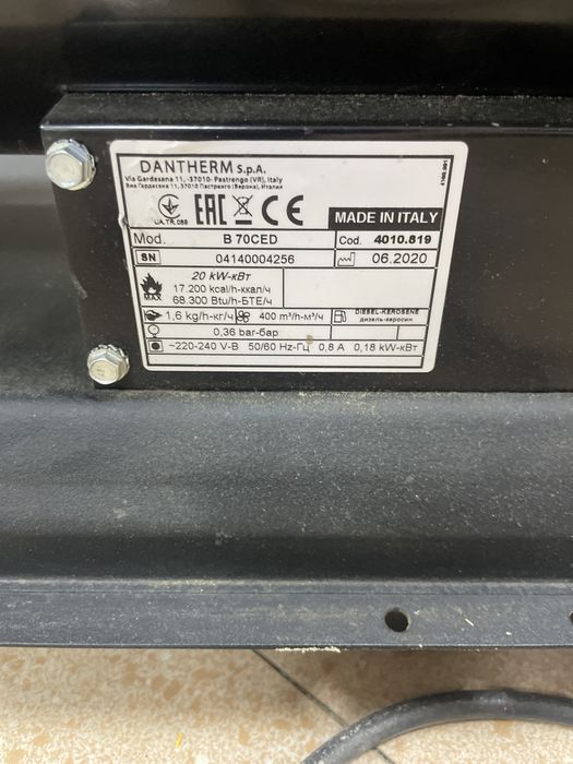 Дизельная теплова пушка Mater B70