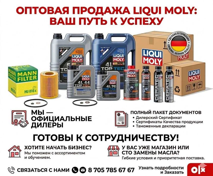 Liqui Moly моторное масло