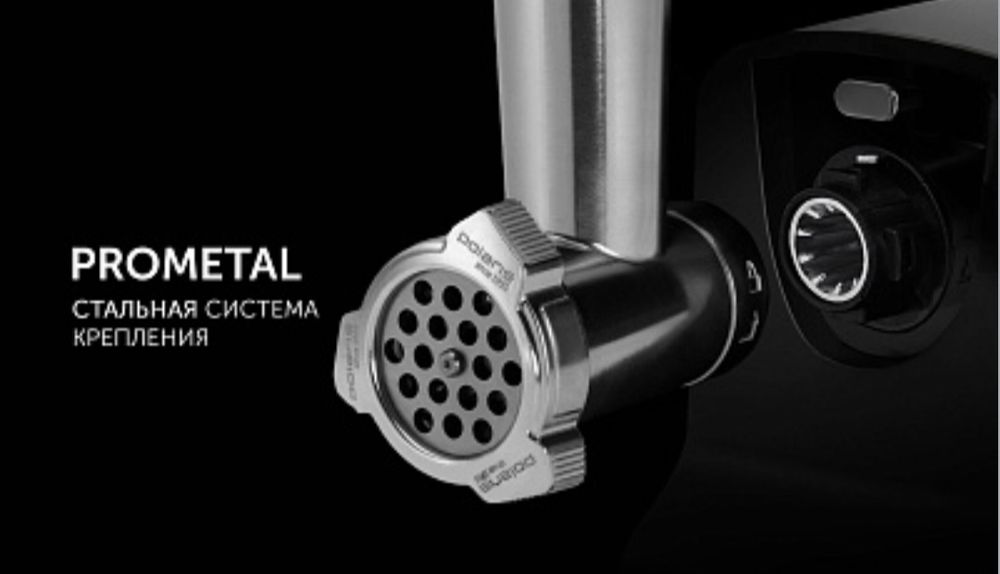 Мясорубка Polaris PMG 2585A RUS