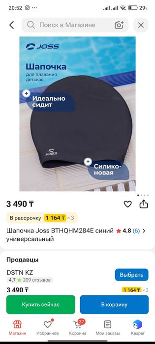 Детская шапочка для плавания