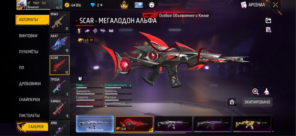 Аккаунт Фри Фаер