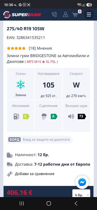 7mm! 2бр 275 40 19 Bridgestone blizzak lm005