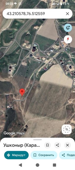 Жер , Ушконыр, 1,500,000₸