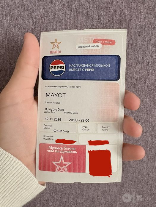 Продам билет физический на концерт Mayot фанзона очень срочно!