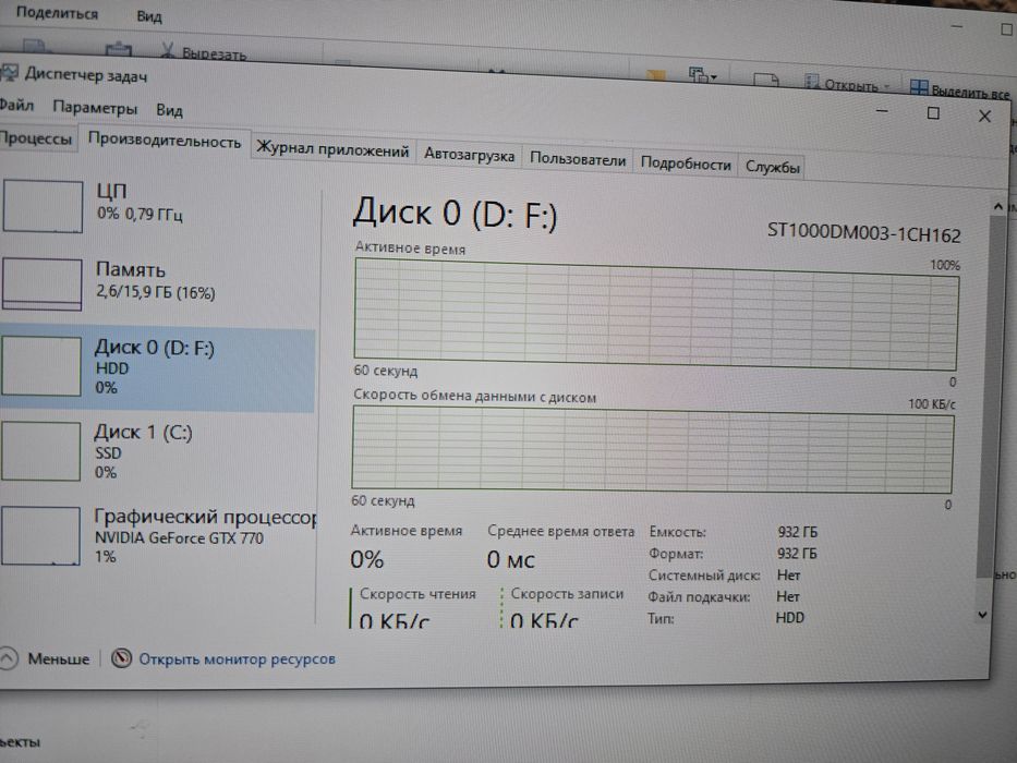 ПК (i7 4770k 3,5 GHz, DDR3 16Gb, GTX 770 4Gb) + монитор Philips 32"