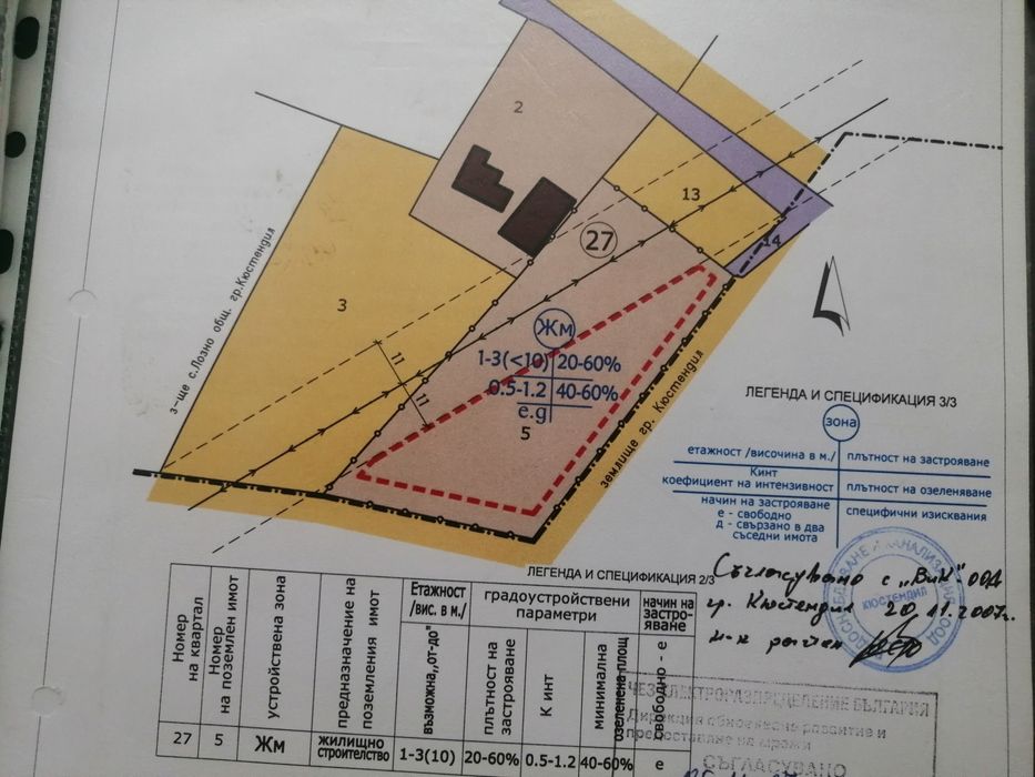 Продава се Парцел в Кюстендил, Могилата - 2960 кв.м за 11 €/кв.м - Снимка #1