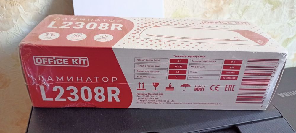 Аппарат для ламинирования документов