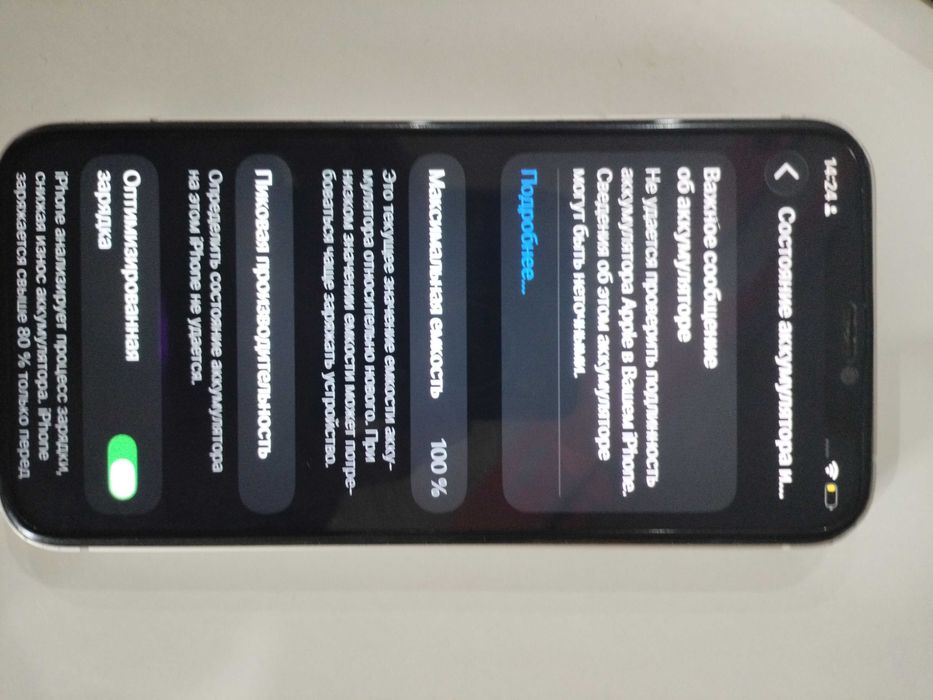 Срочно продаётся айфон 12