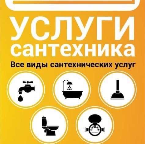 Опытный Мастер 24/7