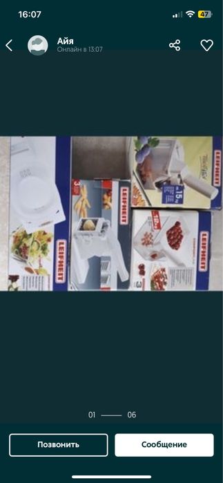 Миксер Bosch, терки Германия