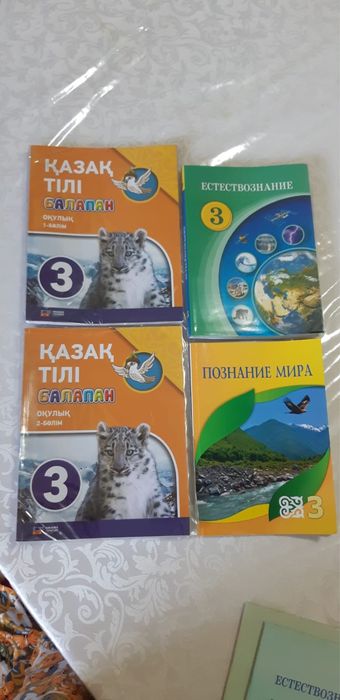 Книги 3 класс в отличном состоянии