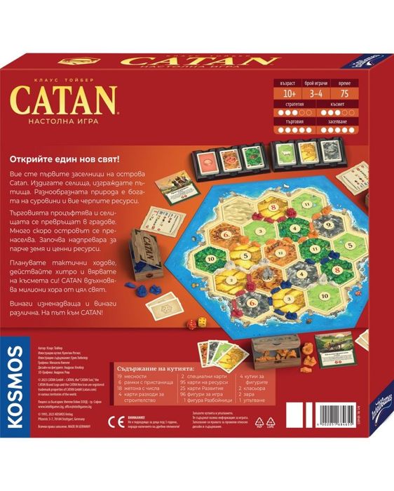 Настолна игра Catan - Семейна