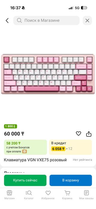 Vgn vxe75 розовый