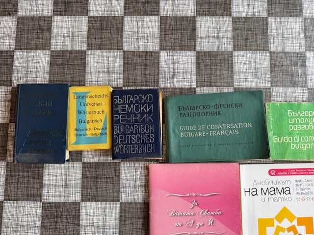Колекция художествена литература, учебници по межд. бизнес, речници