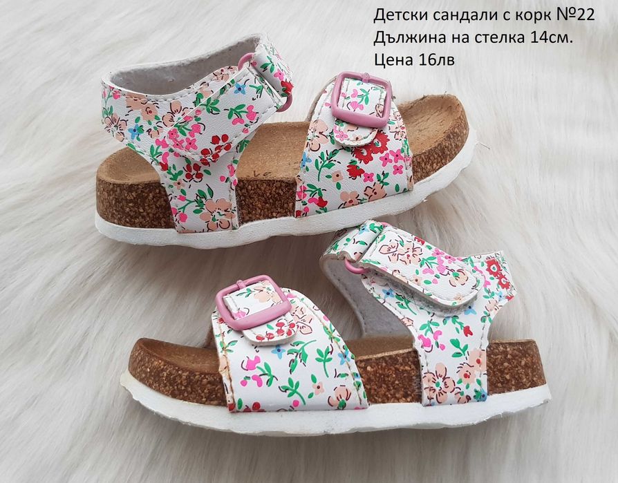 Детски сандали за момиче №21-22