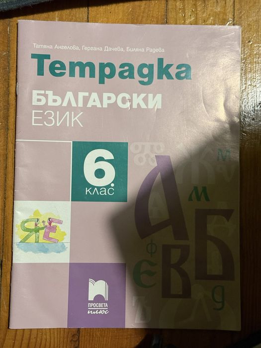 Подарявам учебни помагала