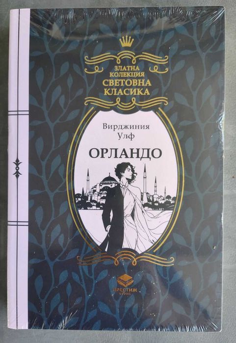 Книги от Златна колекция: 1 - 34.