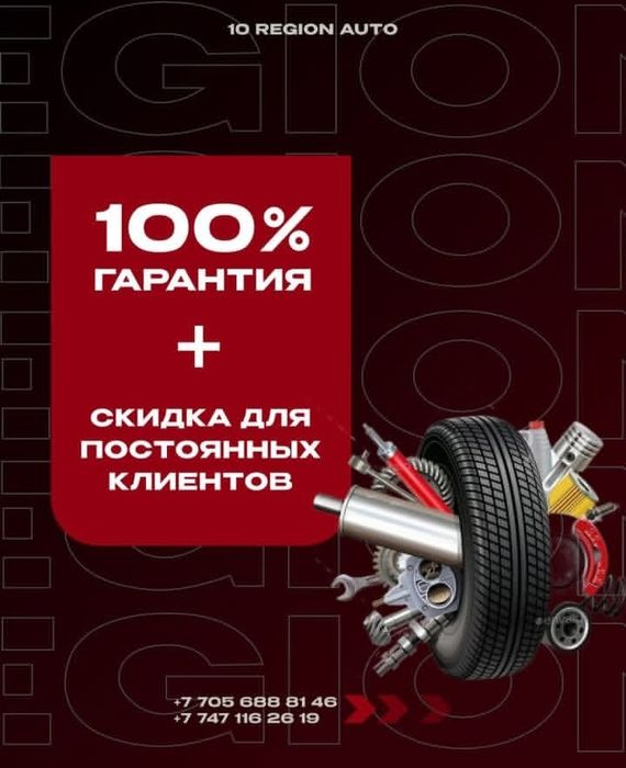 Услуги автоэлектрика