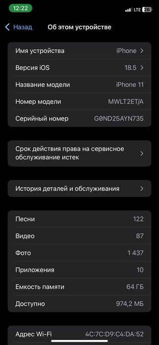 Iphone 11 64 gb 70%