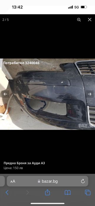 Съединител на 1000 км и турбина от а4 б5 и предна броня от Ауди а3 8п