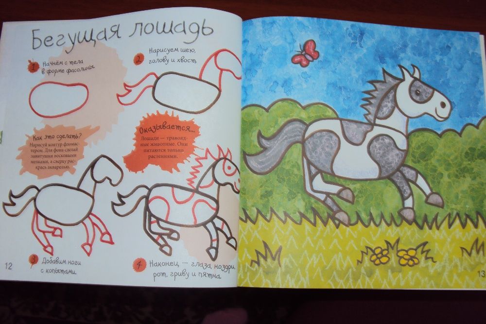 Книжки по рисованию от 5 лет