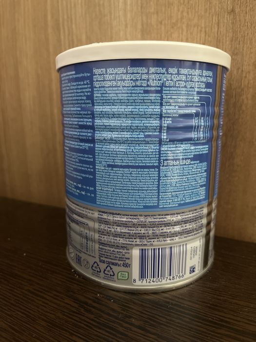 Продается смесь, Nutrilon (лечебная)