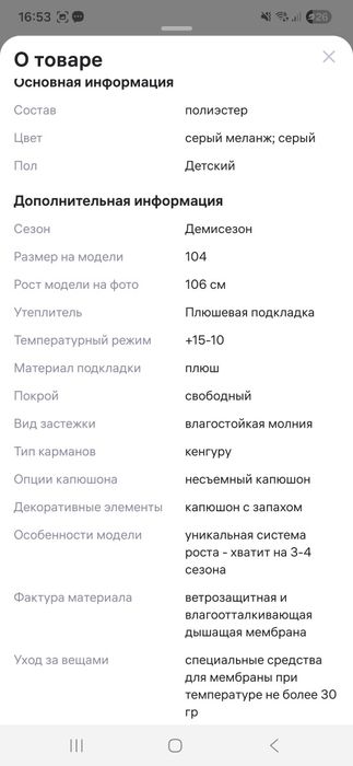 Продам комбез деми