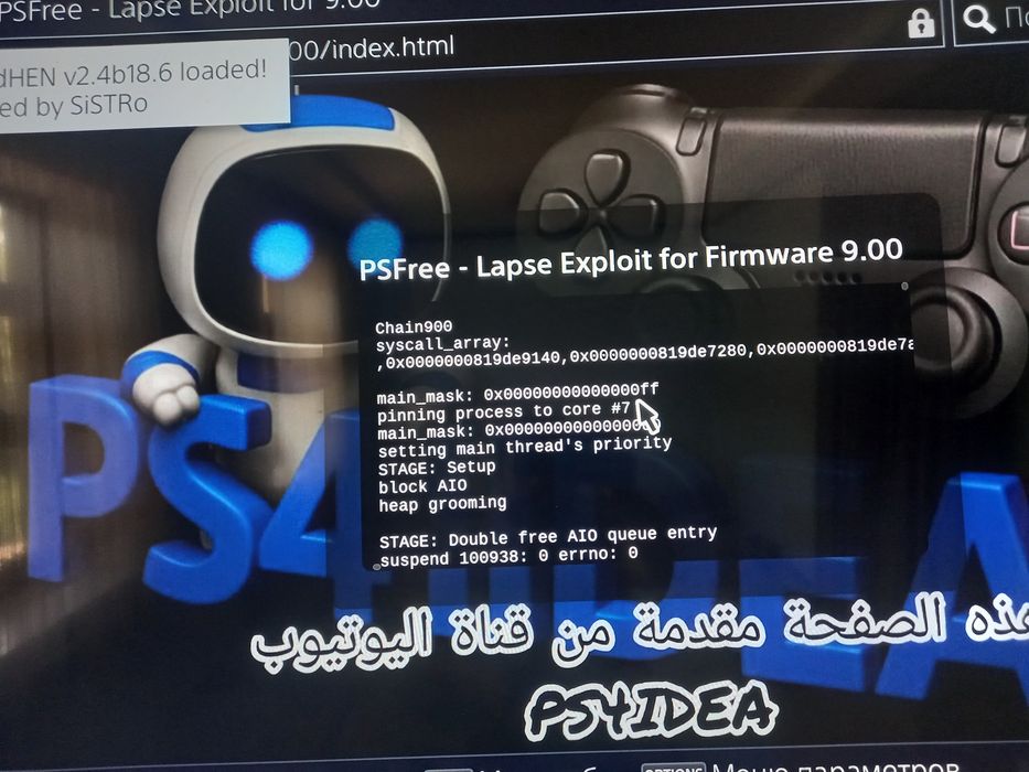 Прошитая Sony PlayStation 4 slim v9.00!