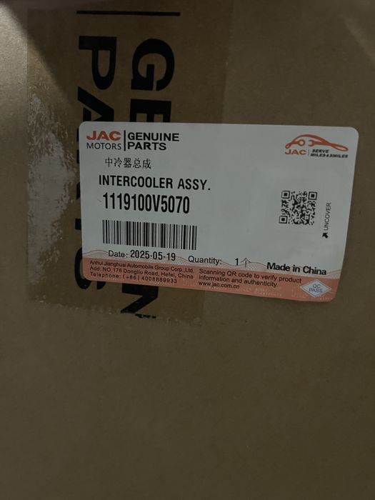 Новый Радиатор интеркулера от JAC JS4