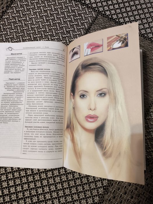 Книга для стрижки