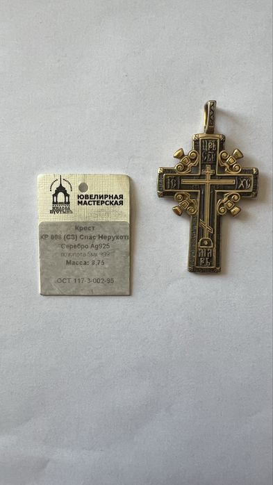 Крестик нательный