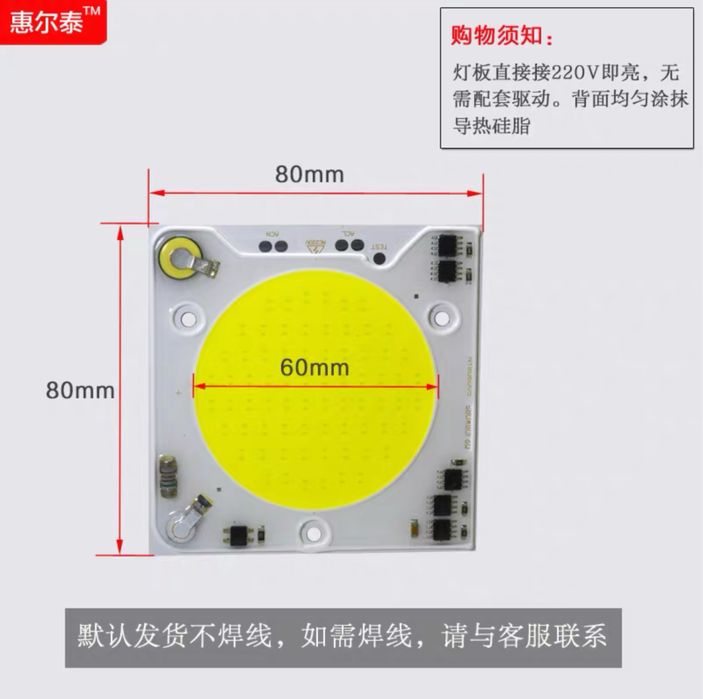 Продаётся COB LED, при которой множество светодиодных чипов