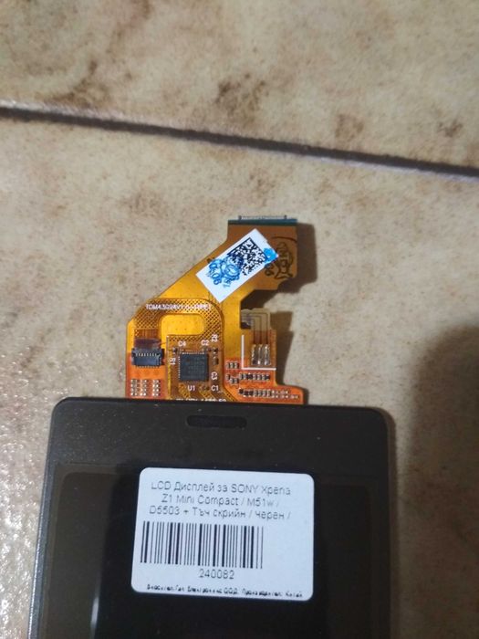 LCD Дисплей и тъч скрийн за Sony Xperia Z1-50лв