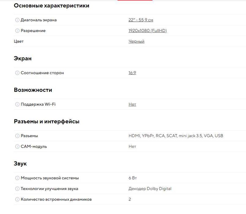 Продам телевизор-монитор Elenberg