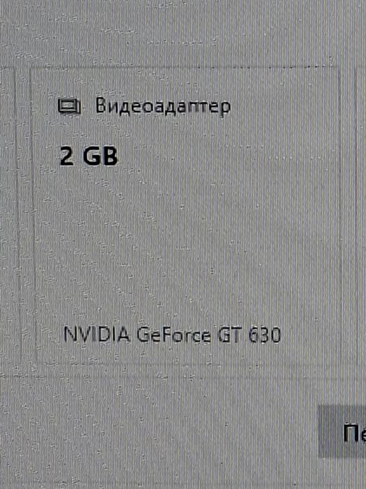 Продам Видеокарту GeForce GT 630