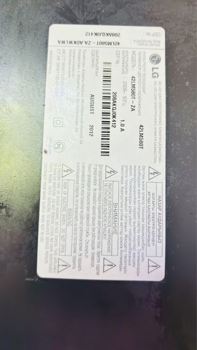 Телефизор в хорошом состояний