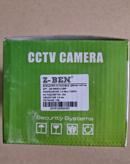 Камера видеонаблюдения уличная