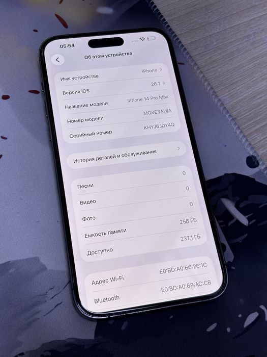 Iphone 14 Pro Max 256ГБ 99%