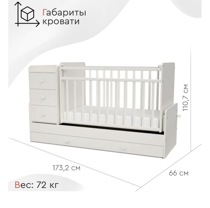 Манеж кровать продам